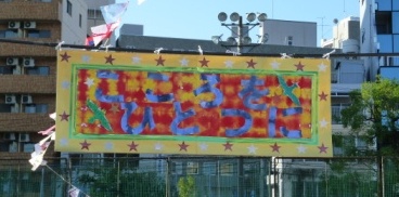 NYUJOUMON.JPG - 47,558BYTES